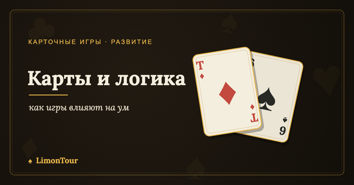 как игры влияют на ум