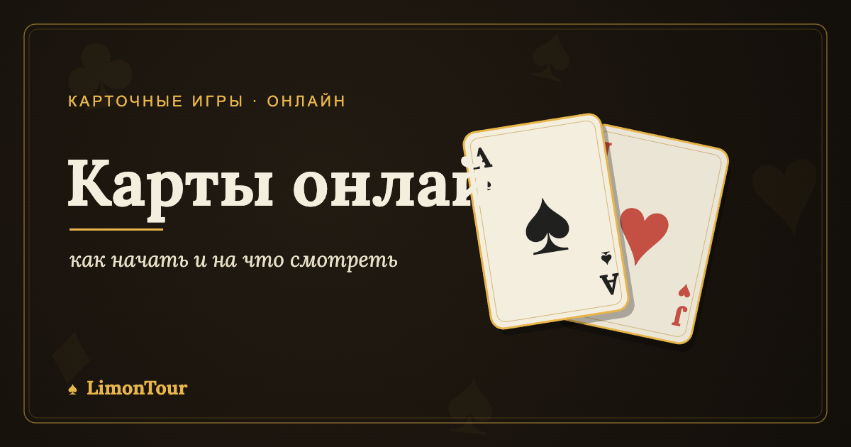 как начать и на что смотреть